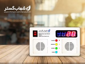 هشداردهنده‌های نشت گاز