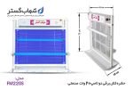 حشره کش برقی و جذبی دو لامپ 20 وات صنعتی شهاب گستر مدل FM220S - تصویر 2