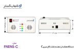 دستگاه هشدار دهنده نشت گاز شهاب گستر مدل FSENS-C - تصویر 3