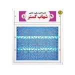 حشره کش برقی دولامپ یو وی 8 وات دکوراتیو خانگی شهاب گستر مدل FUV208D