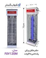 حشره کش برقی تک لامپ یو وی  40 وات مدل FUV140M - تصویر 2