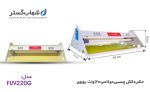 حشره کش چسبی شهاب گستر مدل FUV220G - تصویر 2