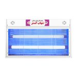 حشره کش برقی و جذبی شهاب گستر مدل FUV220K