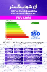 حشره کش برقی تک لامپ یو وی  40 وات مدل FUV140M - تصویر 3